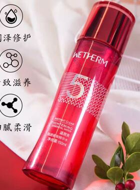 温碧泉收缩毛孔补水保湿精华水