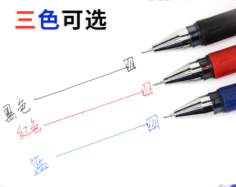 晨光AGP63201黑水晶全针管中性笔0.38极细水笔签字笔黑蓝红替芯 - 图1