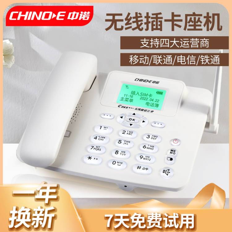 全网通4G无线插卡电话机移动联通双卡电信广电座机办公家用老人机 - 图2