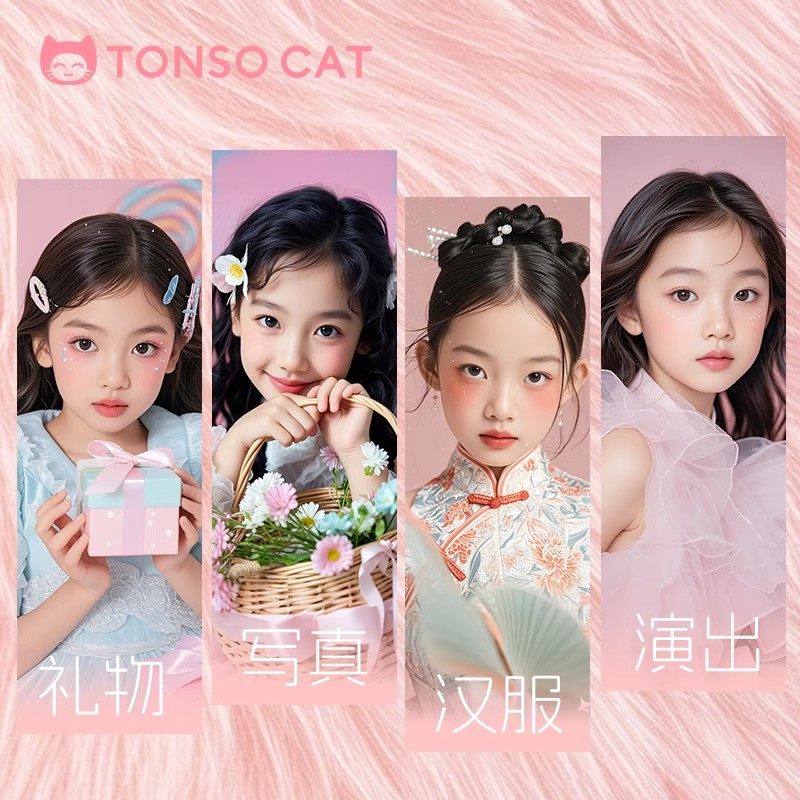 童小喵儿童舞台妆彩妆专用口红散粉眼线笔眼影腮红粉底液套装六一,淘宝优惠券,粉丝福利购,淘宝优惠卷