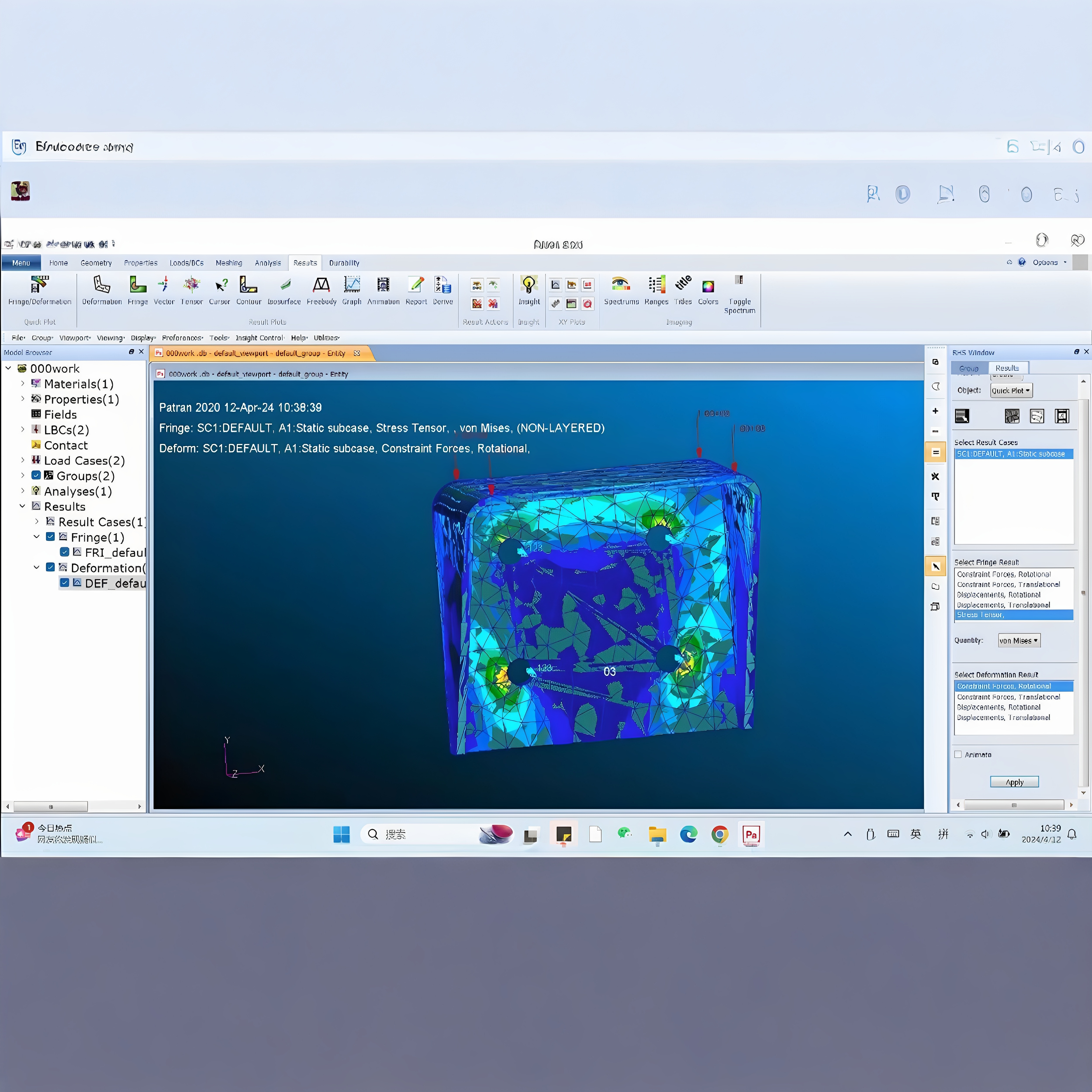 Patran Nastran2024软件远程安装有限元分析仿真船舶建模软件 - 图2
