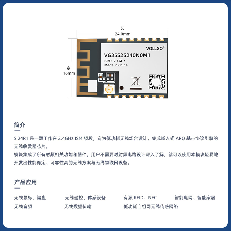 2.4GHz/ISM/GFSK/FSK低功耗体积小双向传输|飞控|语音无线模块-图2