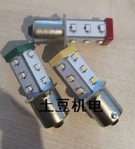 Taiwans Day 24V Three-color lamp LED patch-sheet lamp bead S15 -L57G