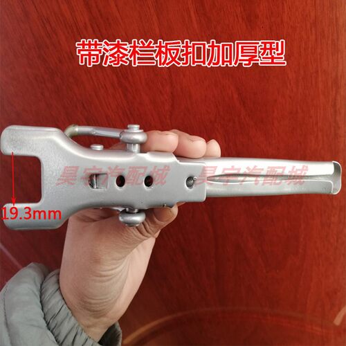 适配开瑞优劲单双排小卡货车后栏板扣手尾厢边门锁扣把手专用配件 - 图2