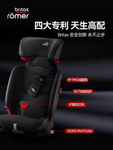 britax宝得适百变骑士4代pro isize儿童安全座椅isofix9月-12岁 - 图0