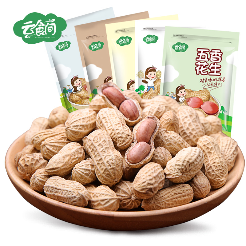 云食间_龙岩500g*2包带壳蒜香花生 云食间花生