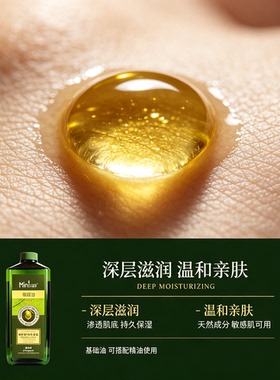小老师橄榄油按摩基础油滋润