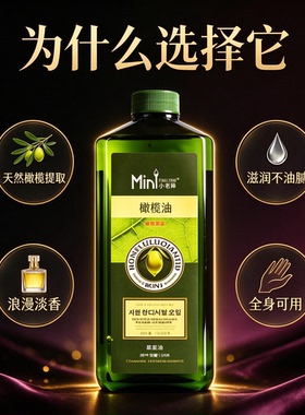 植物萃取按摩精油丝滑亲肤易吸收全身可用贴心呵护亲密温柔好时光