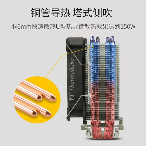 TT Rainbow D400pcpurgb Radiator AMD FAN I5/I3 1155/1151/1150/красочный ананас