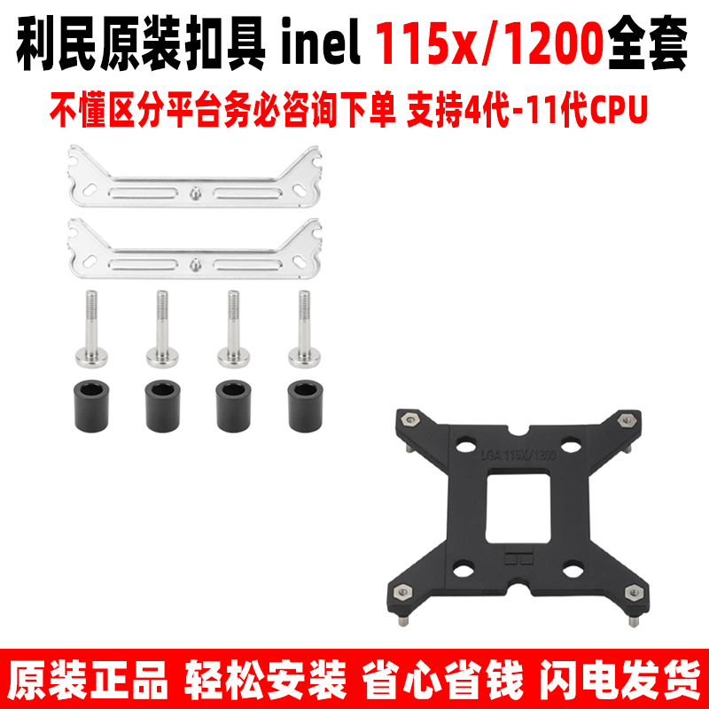 利民BA120 AK120 SE AX120R SE WHITE ARGB散热器cpu扣具2011底座_虎窝淘