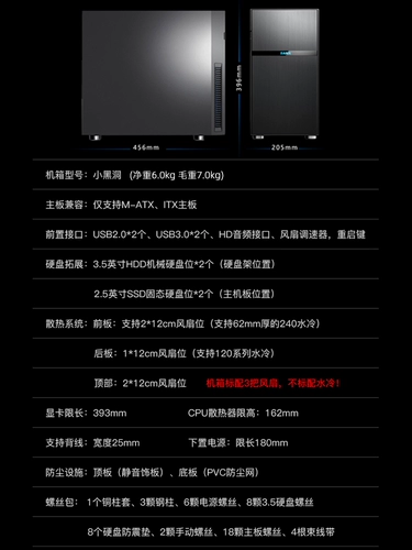 Черная дыра Сянма Маленькая черная дыра Черная дыра Про, черная дыра, 7 Черная дыра x -series Пястое, тихий игровой шасси