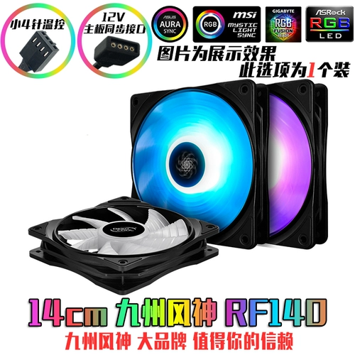 Материнская плата синхронный вентилятор RGB Shenguang Aura Charmatology Computer Control Control Slip Cold Fean Fan Fan Light 12/5 В