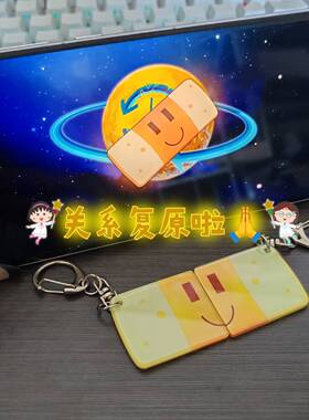 【关系复原胶】神奇阿U关系复原