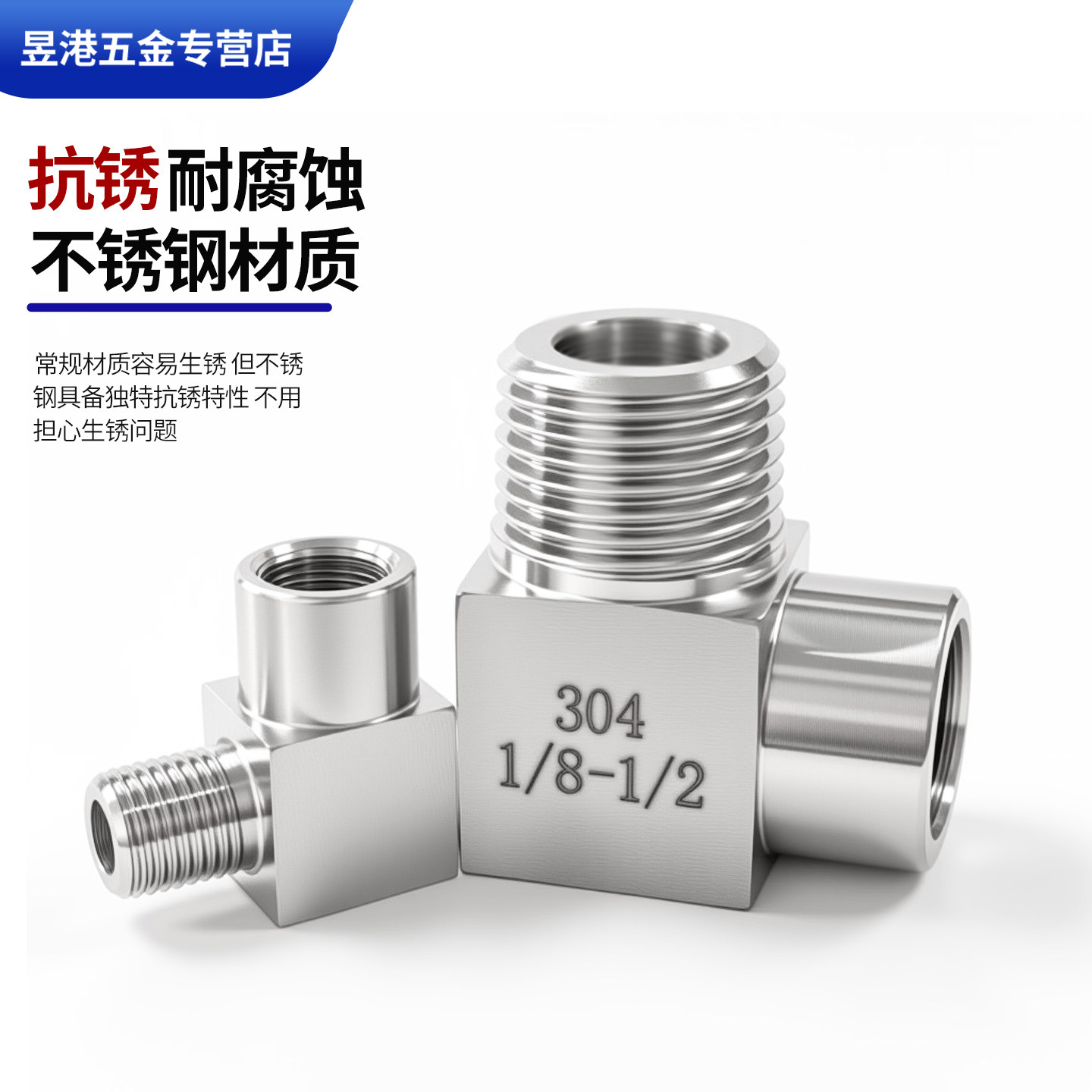 304/316 不锈钢内外丝弯头90度弯头高压数控过渡直角接头非标定做
