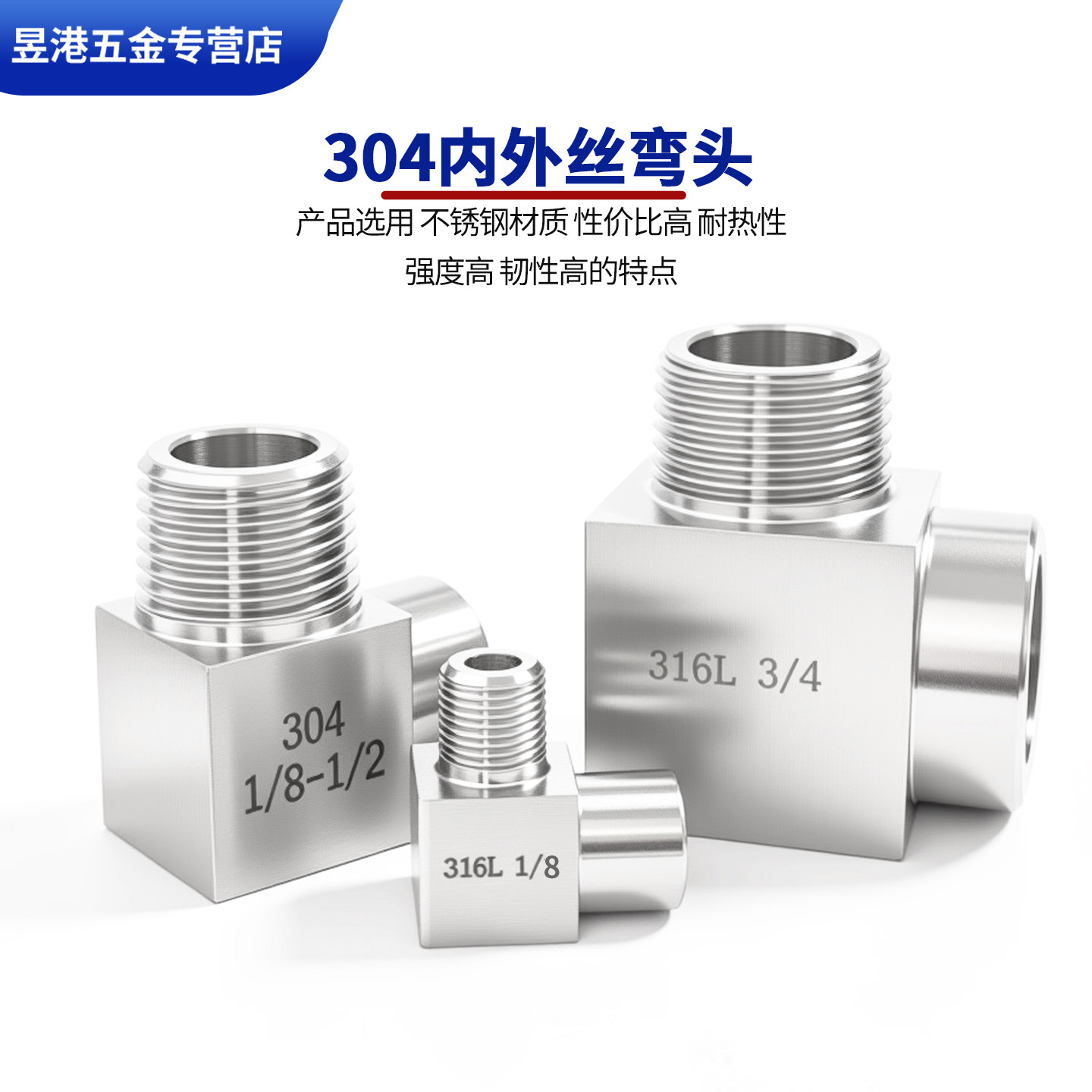304/316 不锈钢内外丝弯头90度弯头高压数控过渡直角接头非标定做