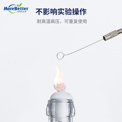 茉钡特生物微生物接种环细菌接种棒细胞食用菌取菌针镍铬丝接种环 - 图1