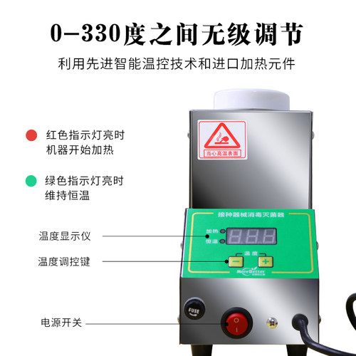 茉钡特生物组培数显接种器具器械灭菌器 高温 剪刀镊子兰花消毒 - 图3