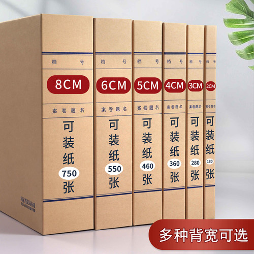 50个牛皮纸档案盒无酸进口纸a4加厚文件盒资料盒纸质收纳盒5cm大号档案夹卷宗会计文书科技盒批发定制印logo - 图1