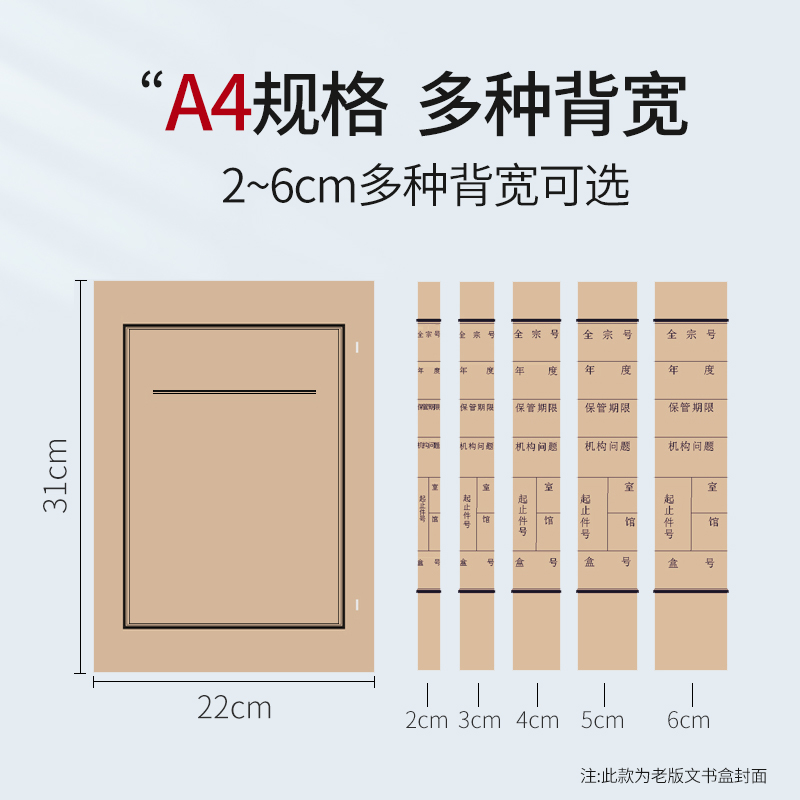 10只装 文书档案盒 无酸纸新标准文书档案盒 无酸牛皮纸文书盒档案局标准  支持定制印Logo - 图1