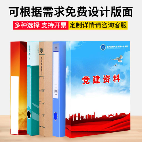 【定制款】专业定制进口纸无酸纸档案盒定制彩印pp塑料资料凭证文件盒硬纸板牛皮纸无酸纸a4定制档案用品 - 图1