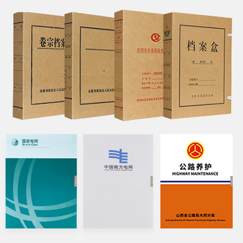 【定制款】专业定制进口纸无酸纸档案盒定制彩印pp塑料资料凭证文件盒硬纸板牛皮纸无酸纸a4定制档案用品 - 图2