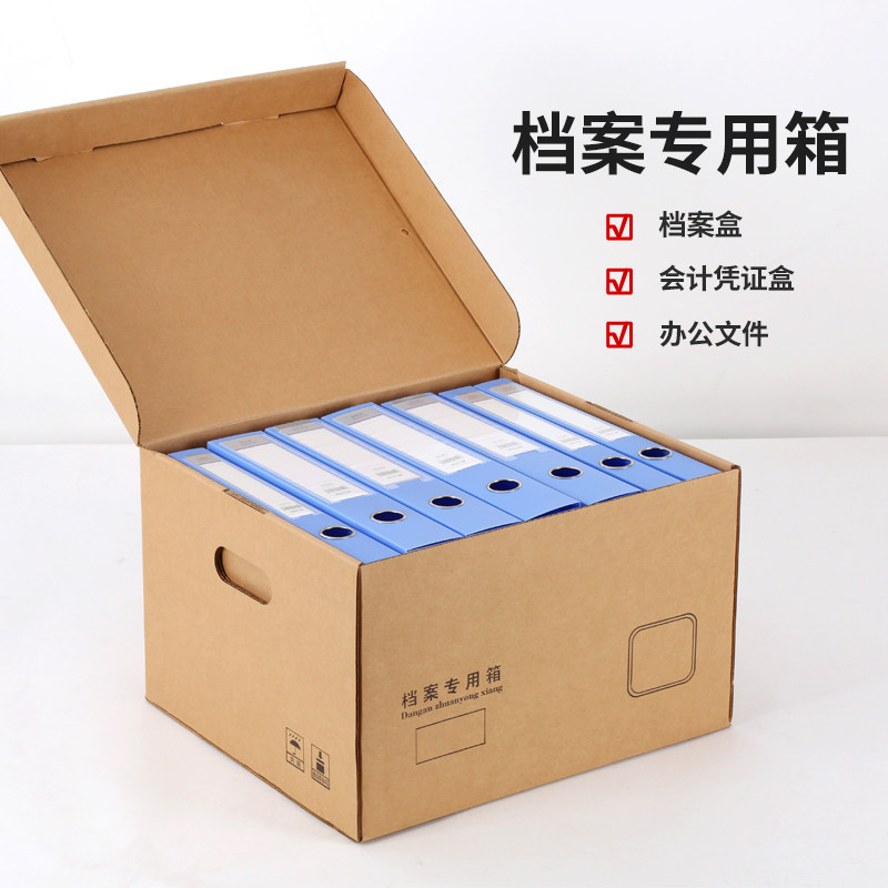档案箱银行会计档案箱凭证收纳箱 文件书籍整理箱收纳盒周转箱,淘宝优惠券,粉丝福利购,淘宝优惠卷