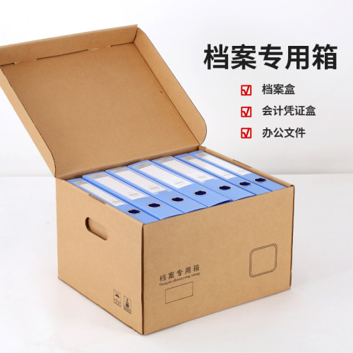档案箱银行会计档案箱凭证收纳箱 文件书籍整理箱收纳盒周转箱 - 图0