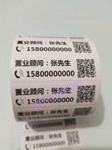 Mobile phone number adhesive set to make custom contact mobile phone number adhesive label Two-dimensional Code Phone Sticker