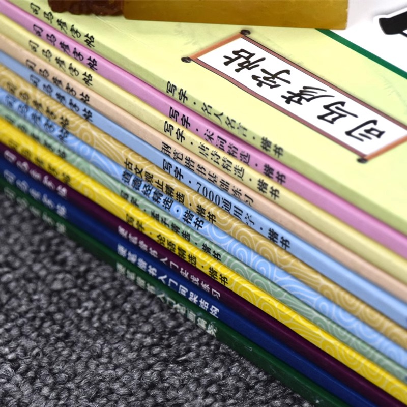 司马彦字帖成人7000常用字通用成年大人学生名人名言唐诗三百首宋词300首字帖钢笔楷书基础练习教程临摹硬笔书法笔画笔顺练字本 - 图2