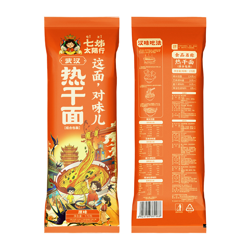 【主播推荐】七姊武汉热干面碱面湖北特产挂面170g*6速食包邮 - 图1