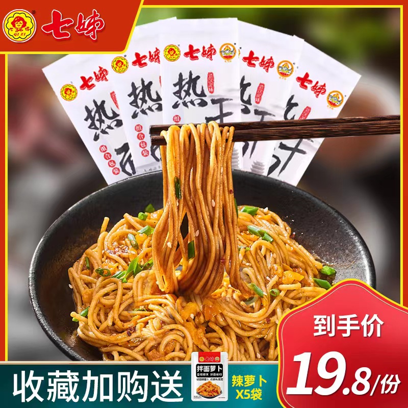 今日好价 0812
