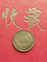 1981 Great Wall coin 2 corner coins 1981 Tongcoins 2-corner