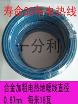 Products Breeding Equipment Breeding Electric Ground Heating Wire Ground Heating Wire Heating Wire Electric Geothermal Farm Equipment