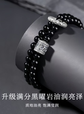足银心宁常乐六字箴言平安扣国风潮流黑曜石手链男款本命年手串