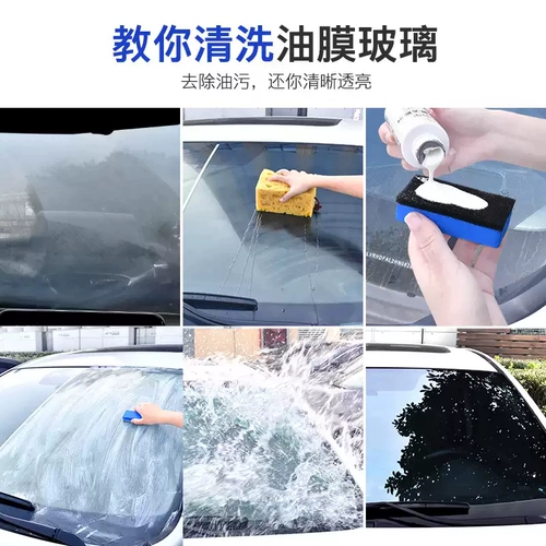 Стеклянная масляная пленка Агент передний ветровый стек