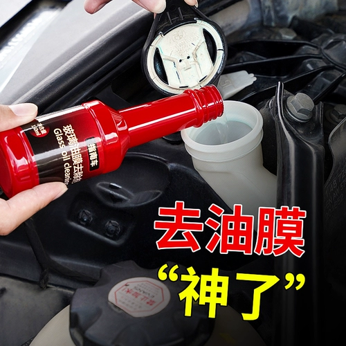 Стеклянная масляная пленка Агент передний ветровый стек