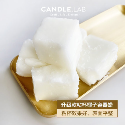 CANDLE.LAB | 大豆蜡DIY香薰蜡烛原料杯蜡容器蜡烛片状制作材料 - 图1