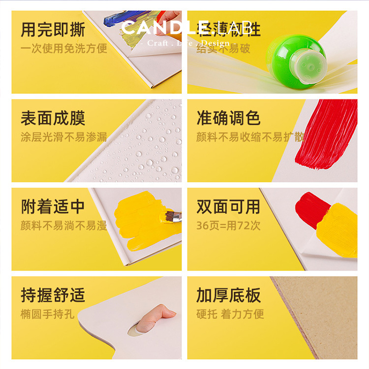 CANDLE.LAB|可撕免洗纸质颜料调色盘用完即撕双面用方便耐用28-图3