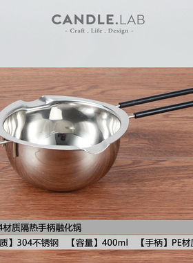 不锈钢diy香薰蜡烛制作化蜡锅