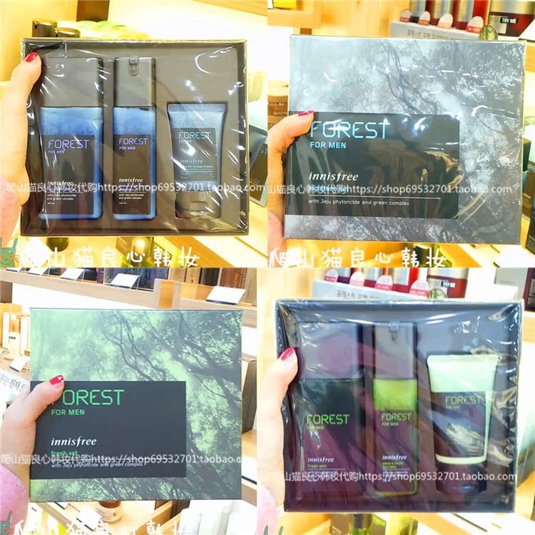 韓國正品 Innisfree/悅詩風吟森林男士保溼抗皺/補水控油 套盒裝