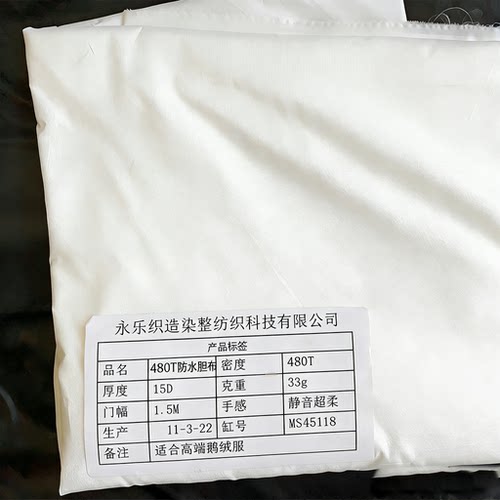 防绒内胆布面料防尘布柔软被子包绒布防羊毛防钻绒抱枕坐垫羽绒服 - 图2