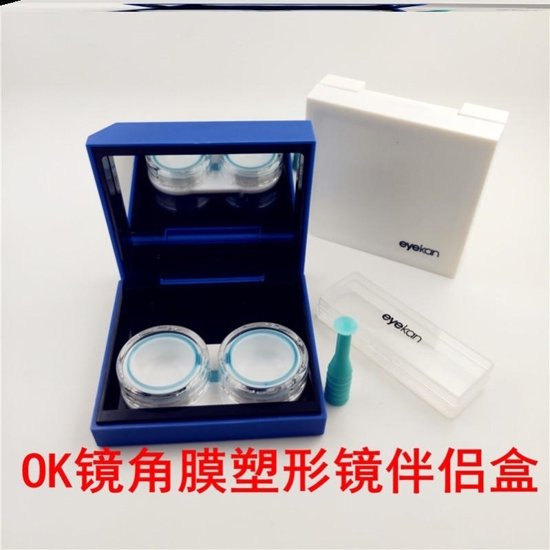 RGP硬性角膜塑形镜眼镜盒 OK镜硬性眼镜伴侣盒带吸棒双联盒,淘宝优惠券,粉丝福利购,淘宝优惠卷
