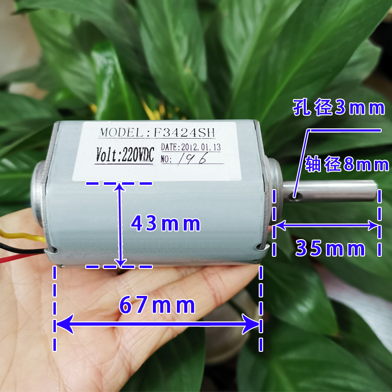 220V直流永磁高速马达前后滚珠轴承 DIY发电机正反转高压电机马达