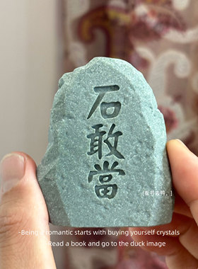 石敢当镇宅驱邪守安宁小摆件