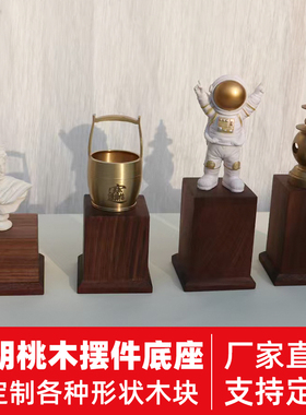 黑胡桃木摆件胸像DIY手办底座