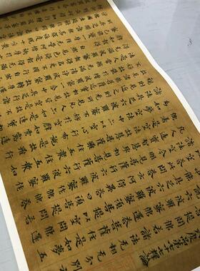 隋人楷书大智度经卷敦煌T写经遗书复制品书法长卷