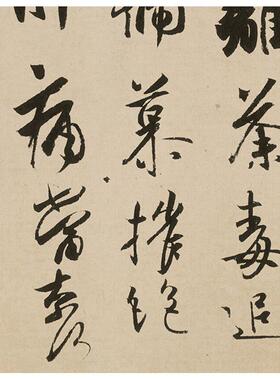 原大王羲之丧乱帖宣纸艺术微喷高清复制临摹学习k文稿书法字画