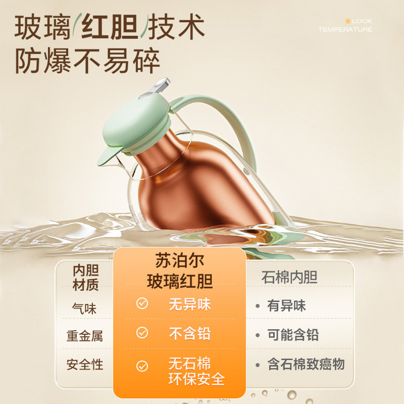 苏泊尔保温壶家用大容量暖壶玻璃内胆热水壶便携学生宿舍保温瓶,淘宝优惠券,粉丝福利购,淘宝优惠卷