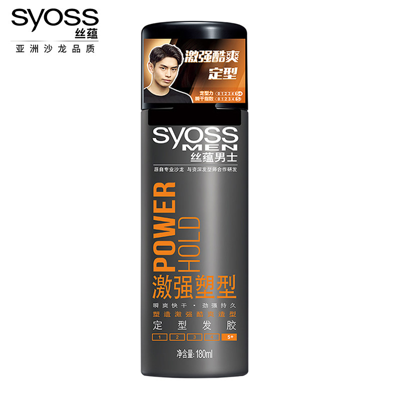  syoss丝蕴禾河头发造型