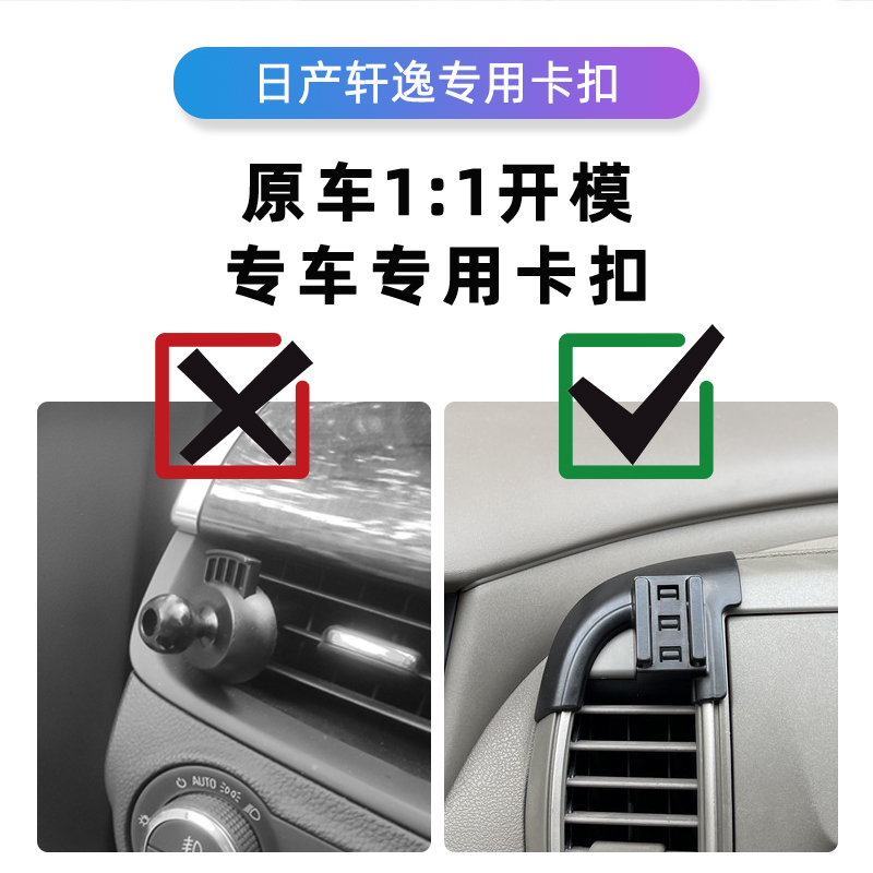 日产专用14代轩逸天籁逍客奇骏楼兰蓝经典2021汽车手机车载支架